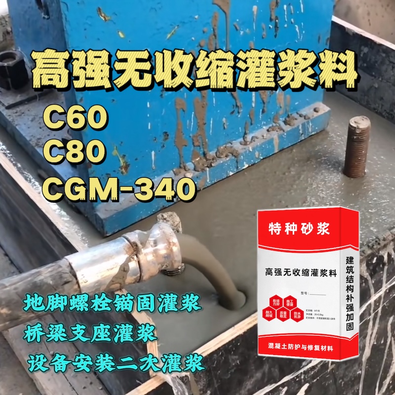 岳塘灌浆料施工需要振捣吗？
